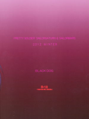 (C83) [BLACK DOG (黒犬獣)] SOFT & WET (美少女戦士セーラームーン) [中国翻訳] [カラー化][V2]_53