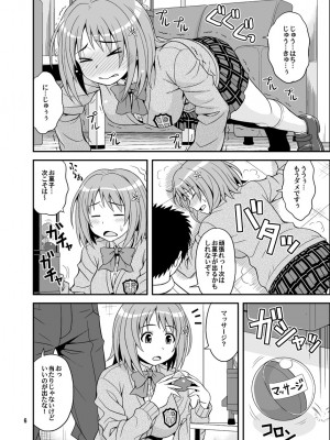 [順風満帆堂 (飛田竜夫)] はらぺこシンデレラ+ (アイドルマスター シンデレラガールズ) [DL版]_06