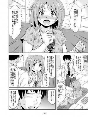 [順風満帆堂 (飛田竜夫)] はらぺこシンデレラ+ (アイドルマスター シンデレラガールズ) [DL版]_22