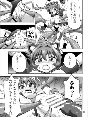 (C103) [RPGカンパニー2 (吉田悟郎)] オトコナノコ_53