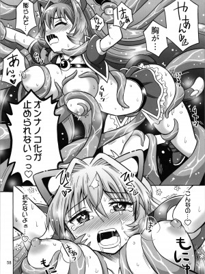 (C103) [RPGカンパニー2 (吉田悟郎)] オトコナノコ_58