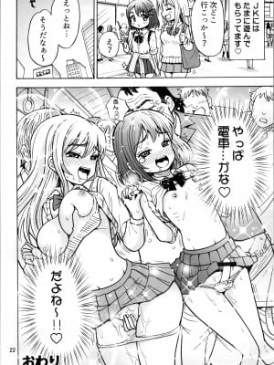 (C103) [RPGカンパニー2 (吉田悟郎)] オトコナノコ_22