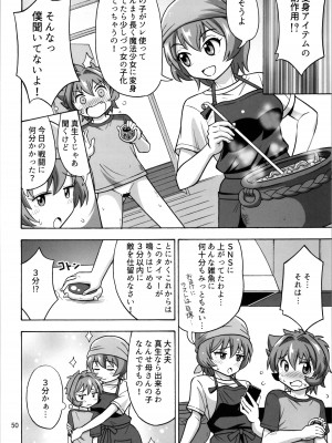(C103) [RPGカンパニー2 (吉田悟郎)] オトコナノコ_50