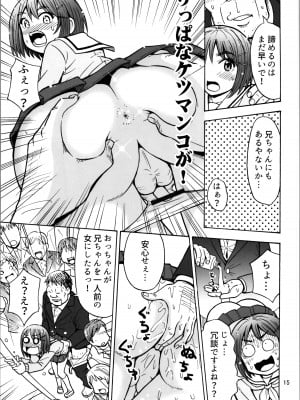 (C103) [RPGカンパニー2 (吉田悟郎)] オトコナノコ_15