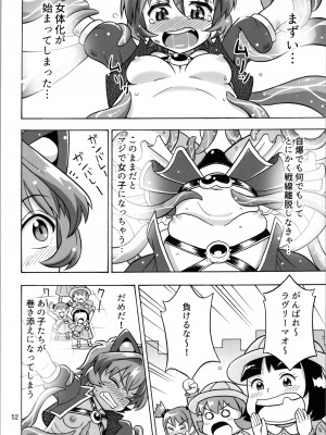 (C103) [RPGカンパニー2 (吉田悟郎)] オトコナノコ_52