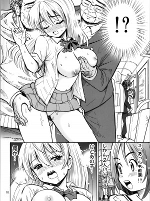 (C103) [RPGカンパニー2 (吉田悟郎)] オトコナノコ_10