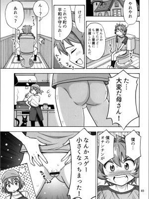 (C103) [RPGカンパニー2 (吉田悟郎)] オトコナノコ_49