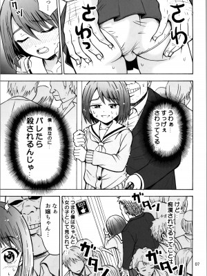 (C103) [RPGカンパニー2 (吉田悟郎)] オトコナノコ_07