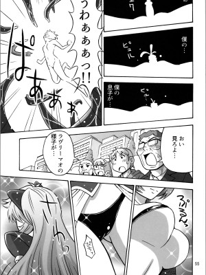 (C103) [RPGカンパニー2 (吉田悟郎)] オトコナノコ_55