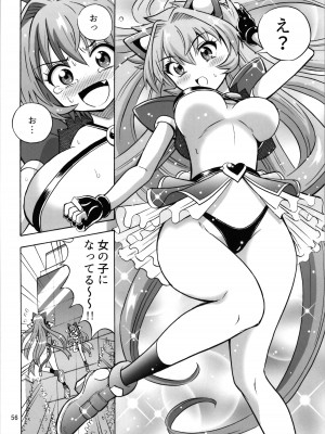 (C103) [RPGカンパニー2 (吉田悟郎)] オトコナノコ_56