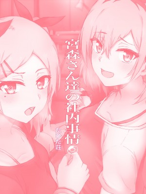 [たひた荘] 宮森さん達の社内事情 (SHIROBAKO)_26