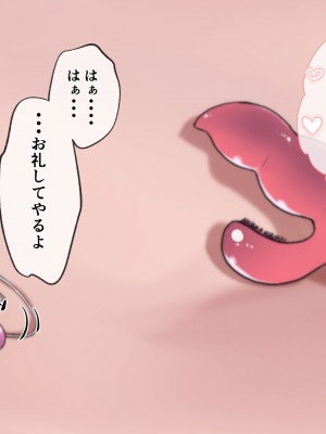 [くまっこ (くまっこ)] 妹友ちゃんはお兄さんに愛されたい_168