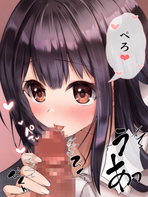 [くまっこ (くまっこ)] 妹友ちゃんはお兄さんに愛されたい_157