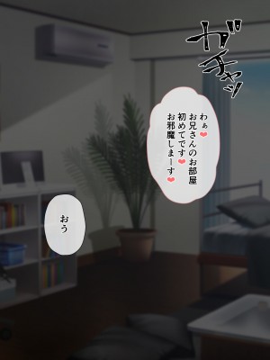 [くまっこ (くまっこ)] 妹友ちゃんはお兄さんに愛されたい_079
