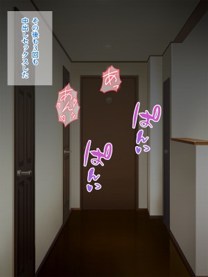 [Pixie Mint] 巨乳友母催淫～友人の母を催眠でヤリ放題～_059