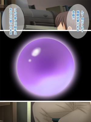 [Pixie Mint] 巨乳友母催淫～友人の母を催眠でヤリ放題～_010