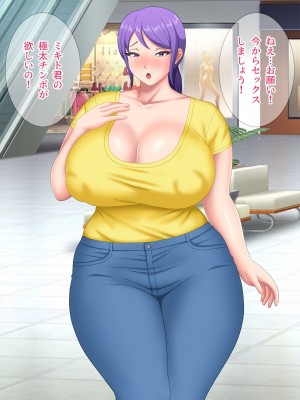 [Pixie Mint] 巨乳友母催淫～友人の母を催眠でヤリ放題～_091