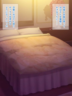 [Pixie Mint] 巨乳友母催淫～友人の母を催眠でヤリ放題～_108