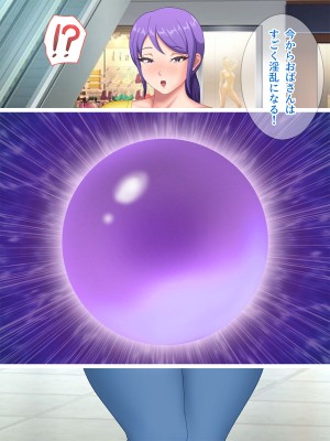 [Pixie Mint] 巨乳友母催淫～友人の母を催眠でヤリ放題～_089