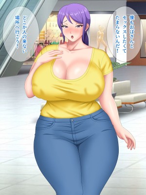 [Pixie Mint] 巨乳友母催淫～友人の母を催眠でヤリ放題～_092