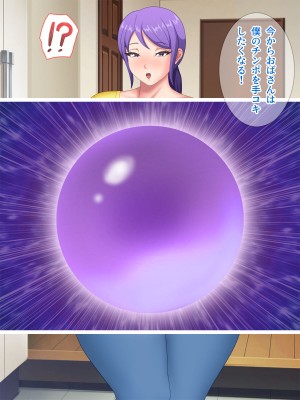 [Pixie Mint] 巨乳友母催淫～友人の母を催眠でヤリ放題～_061