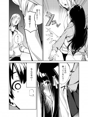 [森の人 (木山ヒト)] 俺の知らない美術室 [DL版]_05