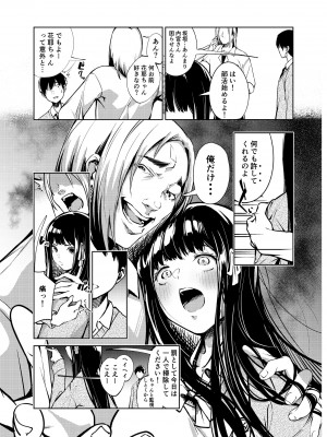 [森の人 (木山ヒト)] 俺の知らない美術室 [DL版]_06