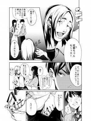 [森の人 (木山ヒト)] 俺の知らない美術室 [DL版]_04