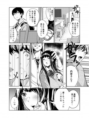 [森の人 (木山ヒト)] 俺の知らない美術室 [DL版]_13