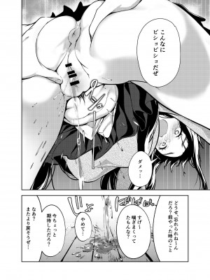 [森の人 (木山ヒト)] 俺の知らない美術室 [DL版]_11