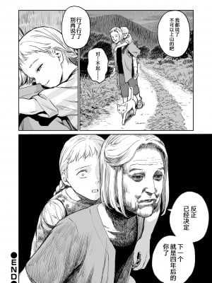 [R18G] [雨がっぱ少女群] いけにえの森｜祭祀之森 [中国翻訳] [DL版]_32