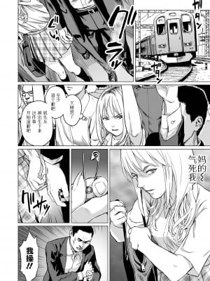 [R18G] [雨がっぱ少女群] いけにえの森｜祭祀之森 [中国翻訳] [DL版]_36