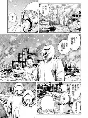 [R18G] [雨がっぱ少女群] いけにえの森｜祭祀之森 [中国翻訳] [DL版]_87