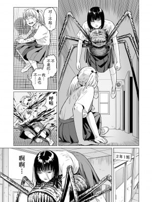[R18G] [雨がっぱ少女群] いけにえの森｜祭祀之森 [中国翻訳] [DL版]_79