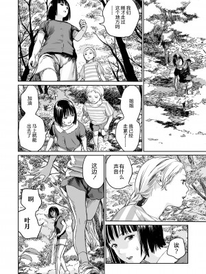 [R18G] [雨がっぱ少女群] いけにえの森｜祭祀之森 [中国翻訳] [DL版]_06