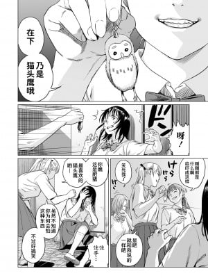 [R18G] [雨がっぱ少女群] いけにえの森｜祭祀之森 [中国翻訳] [DL版]_62