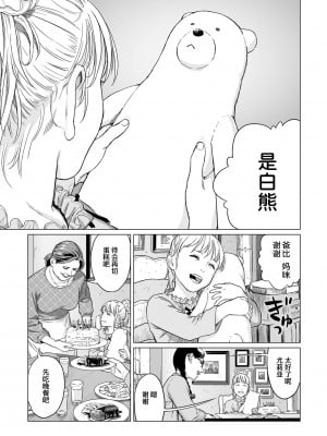 [R18G] [雨がっぱ少女群] いけにえの森｜祭祀之森 [中国翻訳] [DL版]_83