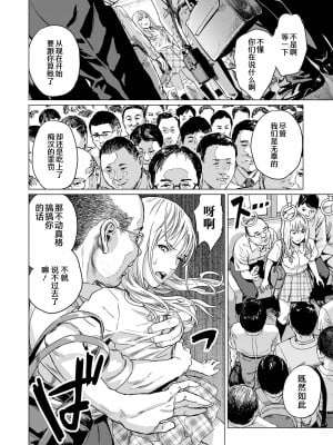 [R18G] [雨がっぱ少女群] いけにえの森｜祭祀之森 [中国翻訳] [DL版]_40