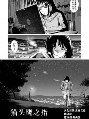 [R18G] [雨がっぱ少女群] いけにえの森｜祭祀之森 [中国翻訳] [DL版]_53