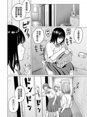 [R18G] [雨がっぱ少女群] いけにえの森｜祭祀之森 [中国翻訳] [DL版]_58
