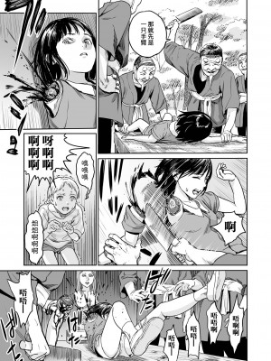 [R18G] [雨がっぱ少女群] いけにえの森｜祭祀之森 [中国翻訳] [DL版]_13