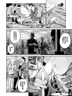 [R18G] [雨がっぱ少女群] いけにえの森｜祭祀之森 [中国翻訳] [DL版]_26