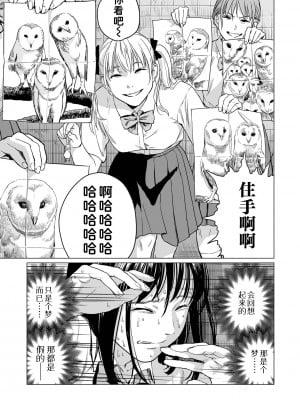 [R18G] [雨がっぱ少女群] いけにえの森｜祭祀之森 [中国翻訳] [DL版]_63