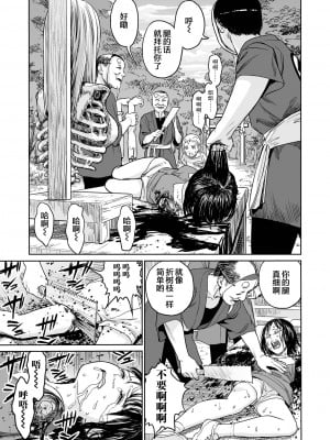 [R18G] [雨がっぱ少女群] いけにえの森｜祭祀之森 [中国翻訳] [DL版]_15