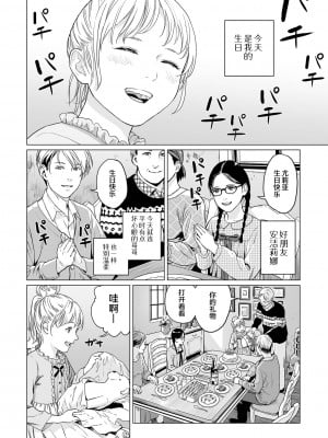 [R18G] [雨がっぱ少女群] いけにえの森｜祭祀之森 [中国翻訳] [DL版]_82