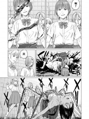 [R18G] [雨がっぱ少女群] いけにえの森｜祭祀之森 [中国翻訳] [DL版]_77