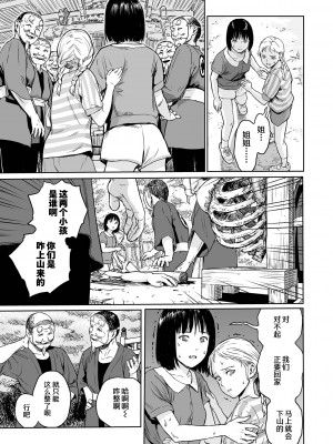 [R18G] [雨がっぱ少女群] いけにえの森｜祭祀之森 [中国翻訳] [DL版]_11