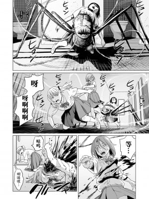[R18G] [雨がっぱ少女群] いけにえの森｜祭祀之森 [中国翻訳] [DL版]_78