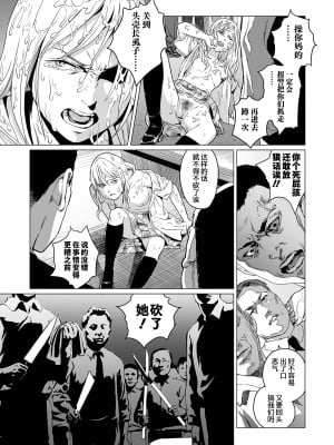 [R18G] [雨がっぱ少女群] いけにえの森｜祭祀之森 [中国翻訳] [DL版]_47