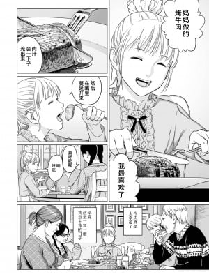 [R18G] [雨がっぱ少女群] いけにえの森｜祭祀之森 [中国翻訳] [DL版]_84